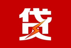 成都金堂县个人贷款都有哪些-成都金堂县哪里可以借钱-成都金堂县哪有私人借贷
