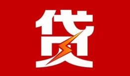 成都金堂县个人贷款都有哪些-成都金堂县哪里可以借钱-成都金堂县哪有私人借贷
