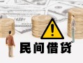 成都金堂县个人借贷-成都金堂县个人工程贷款-成都金堂县身份证借私借