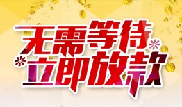 成都金堂县私人无抵押贷款-成都金堂县私人借贷私借-成都金堂县贷款联系电话