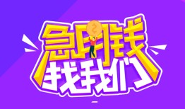 成都金堂县身份证线下贷款-成都金堂县贷款只要身份证-成都金堂县哪里可以民间借贷