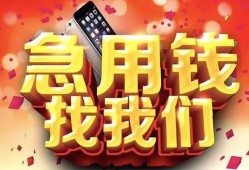 成都金堂县民间短借-成都金堂县个人借钱怎么收费-成都金堂县哪有民间借贷