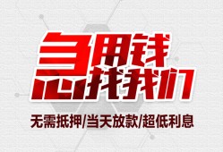成都金堂县急需借钱可以找我-成都金堂县私人身份证借私借-成都金堂县借钱小贷