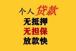 成都金堂县本地身份证贷款-成都金堂县资金短借-成都金堂县无抵押短借