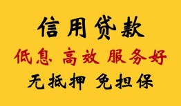 成都金堂县短借空放-成都金堂县贷款空放-成都金堂县社保信用贷款