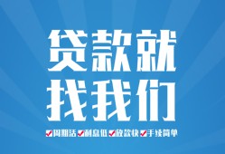 成都金堂县私人借贷好吗-成都金堂县身份证线下贷款-成都金堂县民间借贷当天放款