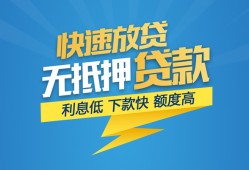 成都金堂县民间小额借贷-成都金堂县空放个人借钱-成都金堂县借钱借款