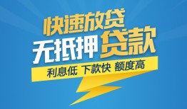 成都金堂县短期空放小额贷款-成都金堂县民间小额借贷-成都金堂县私人放款联系方式