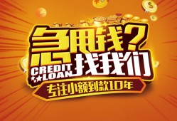 成都金堂县借钱-成都金堂县无抵押私借空放-成都金堂县身份证借私借