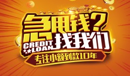 成都金堂县借钱-成都金堂县无抵押私借空放-成都金堂县身份证借私借
