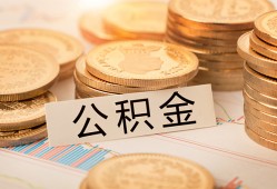 成都金堂县二次抵押贷款-成都金堂县身份证借款-成都金堂县身份证线下贷款