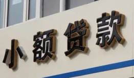 成都金堂县私人放款联系方式-成都金堂县空放私人借钱-成都金堂县大学生信用贷款