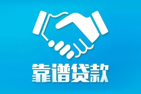 成都金堂县私借空放短借