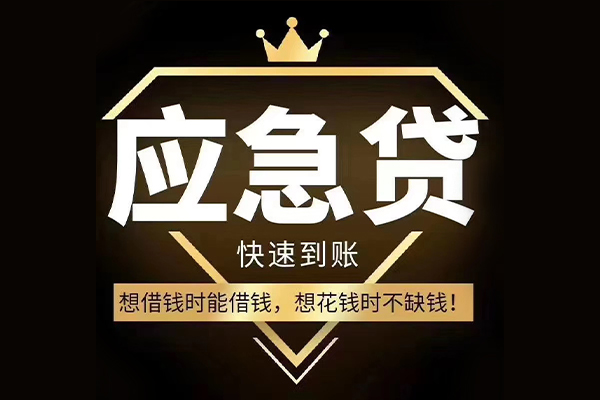 成都金堂县本地私借
