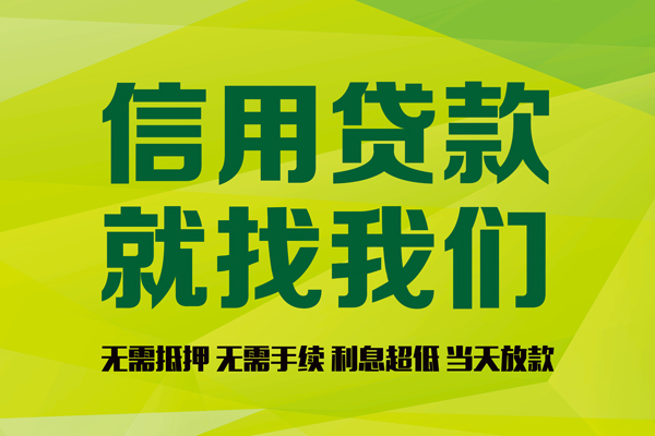 成都金堂县借钱网