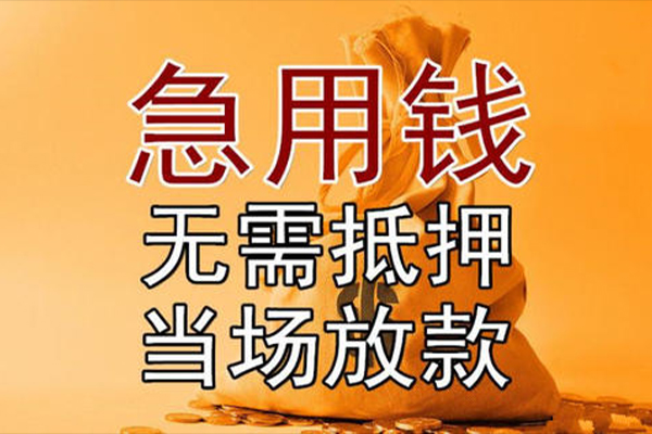 成都金堂县本地私借