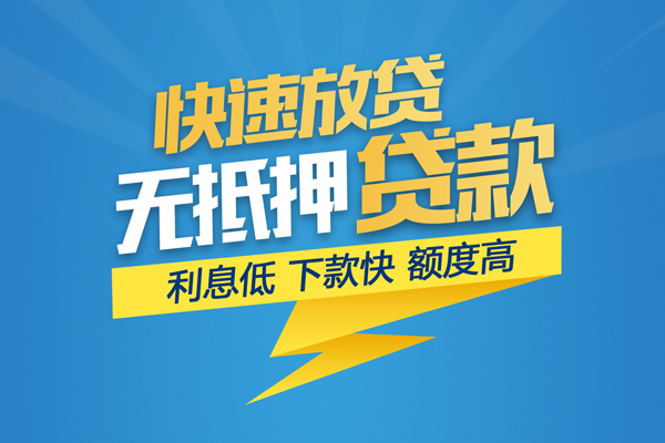 成都金堂县短期空放小额贷款