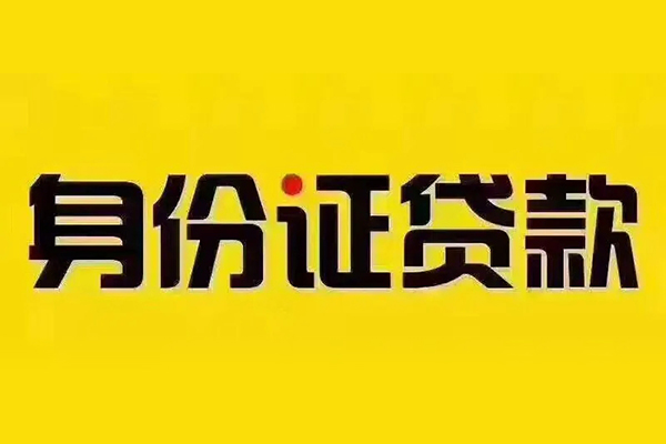成都金堂县小额私人借贷