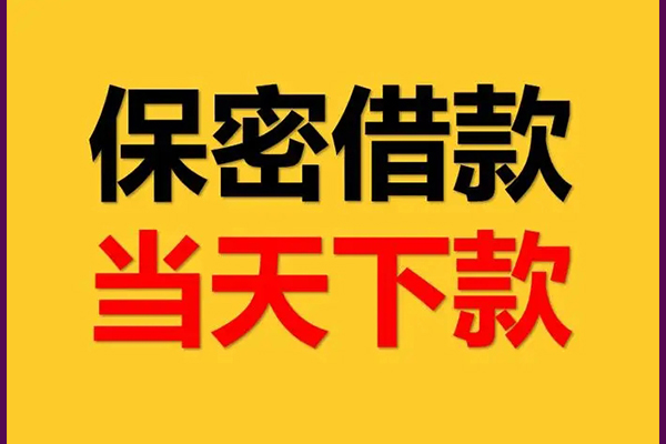 成都金堂县空放贷款