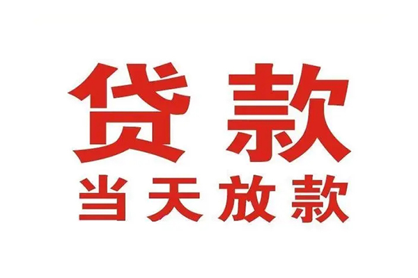 成都金堂县空借空放