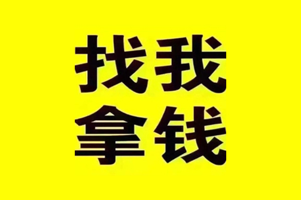 成都金堂县私人借钱电话