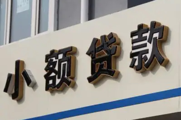 成都金堂县私人放款联系方式
