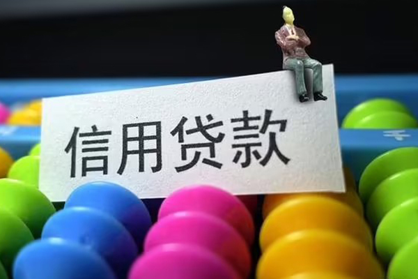 成都金堂县个人24小时借钱