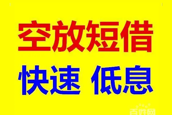成都金堂县空放私人借钱