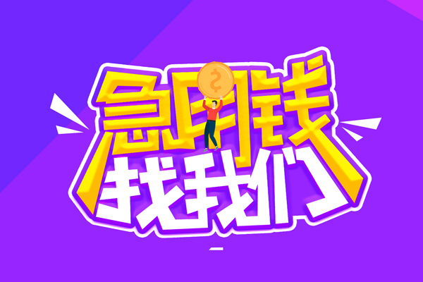 成都金堂县身份证线下贷款