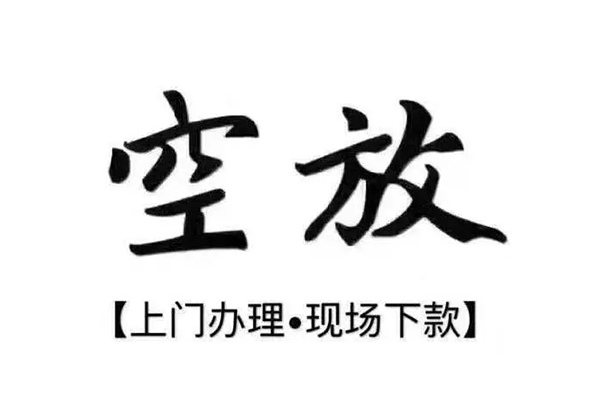 成都金堂县哪里有民间借贷