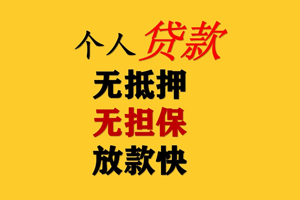成都金堂县本地身份证贷款