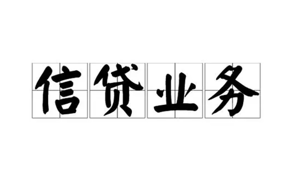 成都金堂县身份证应急贷款