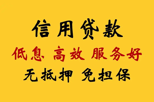 成都金堂县线下贷款