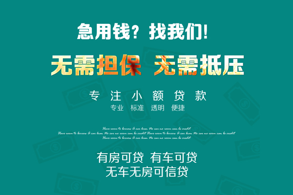 成都金堂县民间短期私借借款