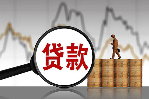 成都金堂县小额贷款电话
