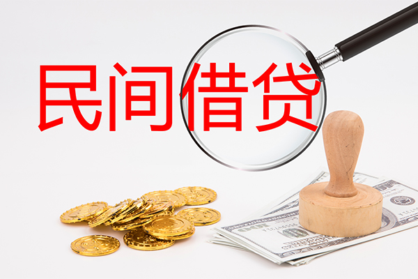 成都金堂县小额私人借贷