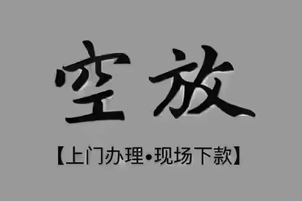 成都金堂县哪里可以借钱
